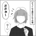 ぷるんぷるって言い方も可愛いよね